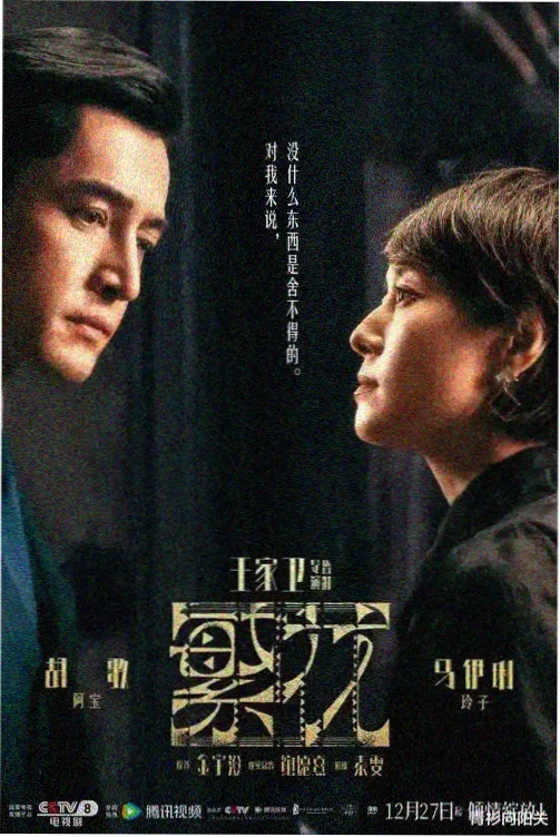 好看的剧 春潮渐起 家庭年代剧