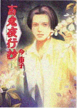 好看的动漫番剧 星轨少年 科幻动画
